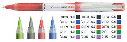 גריפ V-BALL