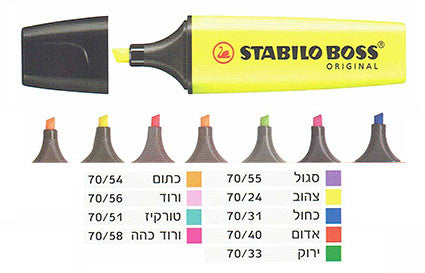 טוש הדגשה זוהר STABILO BOSS