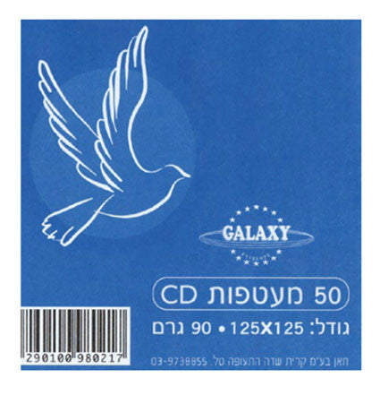 מעטפות לבן CD